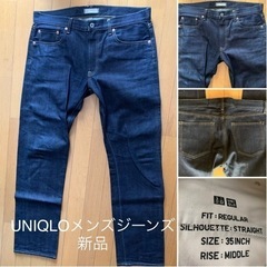 【今週3,000円】【新品】【UNIQLO】『メンズジーンズ35...
