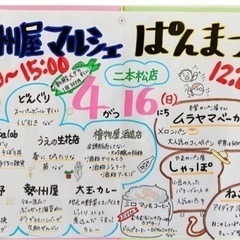 4月16日二本松勢州屋でメダカ販売、メダカすくい(新殿めだか)