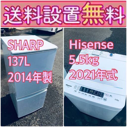 売り切れゴメン❗️送料設置無料❗️早い者勝ち冷蔵庫/洗濯機の大特価2点セット♪