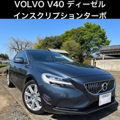 【美車・車検2年】ワンオーナー　正規ディーラーメンテ　ボルボV4...