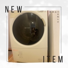 分解清掃済み‼️持って行けます‼️ヒートポンプ‼️ドラム式電気洗濯乾燥