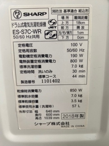 持って行けます‼️ドラム式電気洗濯乾燥機 2018年製 JET ES-
