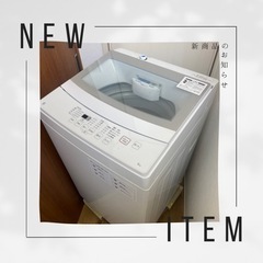 ニトリ洗濯機全自動電気 2020-6kg無料配達設置