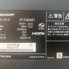 持って行けます‼️2019年製✨32型液晶テレビ✨SHARP✨ AQUOS✨2T-C32AE1✨TV✨テレビ✨中古TV✨中古テレビ✨中古家電✨32型✨32型液晶TV✨洗濯機✨冷蔵庫✨電子レンジ✨掃除機✨炊飯器✨シーリングライト✨ノートパソコン✨パソコン✨プリンター✨ガスコンロ✨IHコンロ✨ケトル✨テーブル✨ドラム式✨安い✨激安✨SALE✨生活家電✨