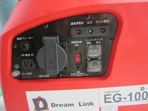 DreamLink/ドリームリンク EG-1000 インバーター発電機 未使用 - その他