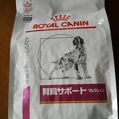 ロイヤルカナン腎臓サポートセレクション犬用