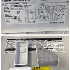 K034☆TOSHIBA製☆2017年製8㌔/4.5㌔洗濯乾燥機☆6ヵ月保証付き
