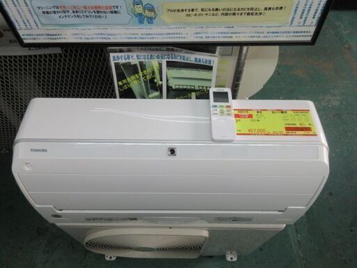 K04179　東芝　中古エアコン　主に14畳用　冷房能力　4.0KW ／ 暖房能力　5.0KW
