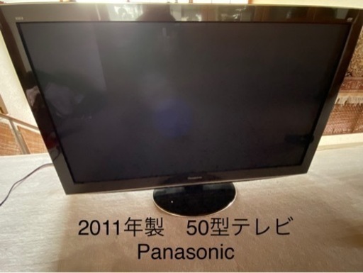パナソニック　50型テレビ