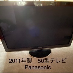 パナソニック　50型テレビ　