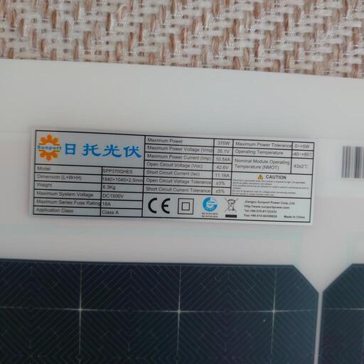 フレキシブルソーラーパネル　370w