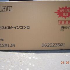 ビルトインコンロ　都市ガス　サイズ45　新品未使用開封　定価115,500円(税込）-HELMUT LANG ヘルムートラング デニムジャケット