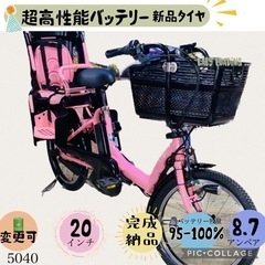 5040子供乗せ電動アシスト自転車ヤマハ3人乗り対応20インチ