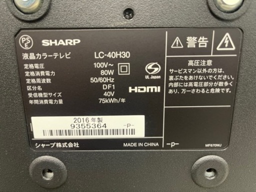 SHARP製★16年製40型液晶テレビ★6ヶ月間保証付