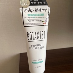 【値下】【新品】BOTANIST ボタニカルスタイリングクリーム