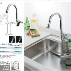 値下げ！3万8千円から3万に　新品未使用　カクダイ　シングルレバー混合栓　117-120
