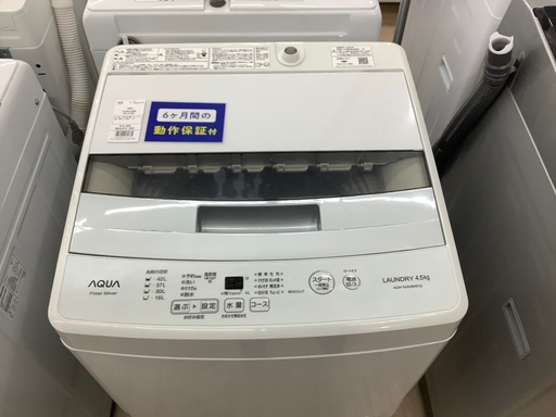 AQUAの全自動洗濯機のご紹介です
