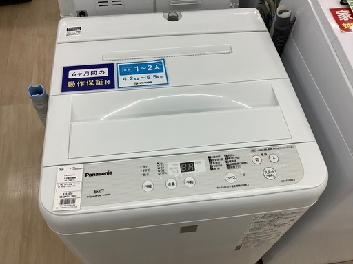 Panasonicの全自動洗濯機のご紹介です