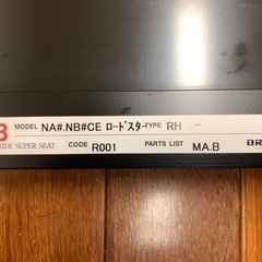 BRIDE シートレール ブリッド 運転席 ロードスター NA NB CE RH R001 