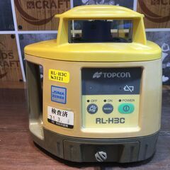 ★大幅値下げしました★　トプコン　RL-H3C　回転レーザー　ケース/受光器付き　【ハンズクラフト宜野湾店】