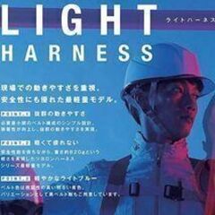 【最終値下げ】【新品】藤井電工 新規格 フルハーネス ライトハーネス 青 Lサイズ TH-510 ツヨロン 墜落制止用器具 安全帯