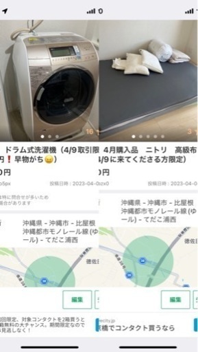 【急募】お得すぎるセット❗️高級布団セット\u0026 HITACHIドラム式洗濯機 33000円