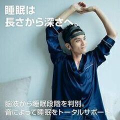 【最終値下げ】【新品】フィリップス SmartSleep スマートスリープ ディープスリープ ヘッドバンド2 Lサイズ(58-67cm) HH1607/03