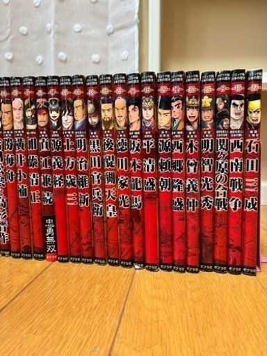 コミック版　日本の歴史52冊＋1冊　マンガ日本史