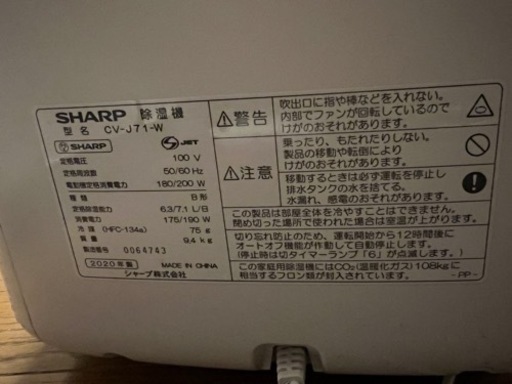 SHARP シャープ 除湿機 シャープ 除湿機 コンプレッサー式 CV-J71 2020