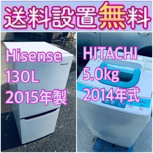 送料設置無料❗️限界価格に挑戦冷蔵庫/洗濯機の今回限りの激安2点セット♪