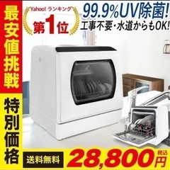 【お取引予定】食洗機