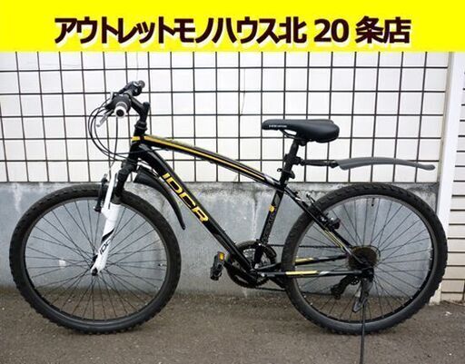 ☆26インチ マウンテンバイク INDICATOR 自転車 21段切り替え インディケーター サイクルベースあさひ 21段変速 札幌 北20条店