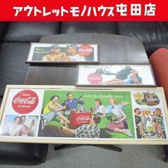 コカ・コーラ ジグソーパズル 完成品 3点セット 「コークを囲ん...