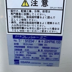 エバラプレッシャーミニ浅井戸ポンプ