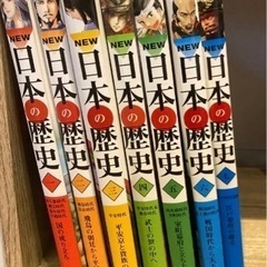 学研　歴史まんが　日本の歴史　1巻から7巻セット