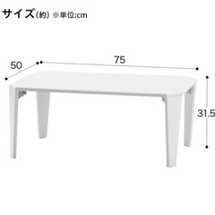 ニトリ  折りたたみテーブル