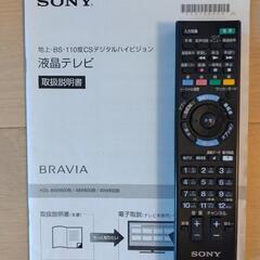 SONY BRAVIA KDL-60W600B