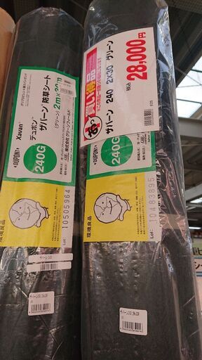 防草シート