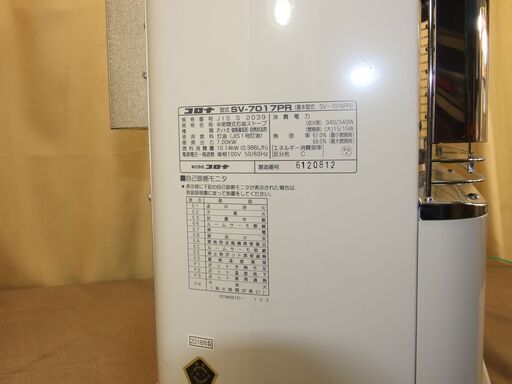 コロナ　ポット式輻射ストーブ SV-70BSL