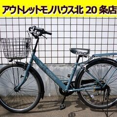 ☆シティサイクル ママチャリ 26インチ 自転車 LEDライト ...