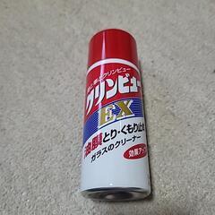 クリンビューEX　油膜とり　くもり止め