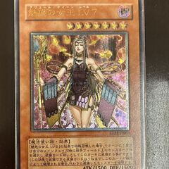 遊戯王カード　魅惑の女王LV7　　レリーフ　リサイクルショップ宮...