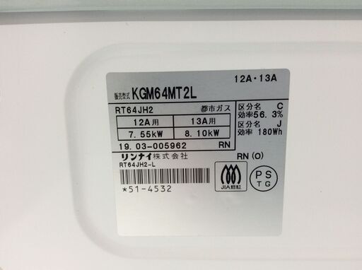 4/14受渡済)JT6754【RINNAI/リンナイ ガスコンロ 都市ガス】美品 2019