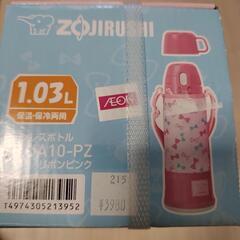 女の子　ステンレスボトル　水筒 象印 ZOJIRUSHI　ピンク...