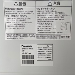 Panasonic食洗機 NP-TA3-W 保証期間内(5人用・食器点数40点)