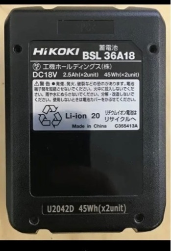 HIKOKI バッテリー　未使用新品