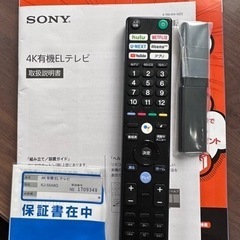 ジャンク品 SONY XRJ-55A80J