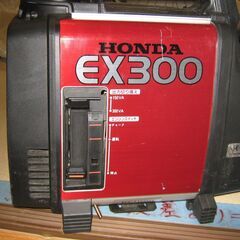 発電機ホンダEX300（補助タンク付き）ジャンク品