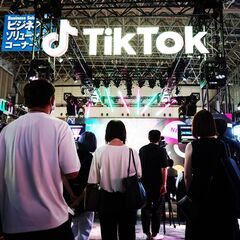 TikTokライバー募集担当（在宅ワーク）