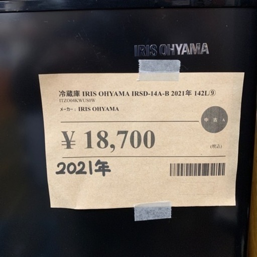 冷蔵庫 アイリスオーヤマ IRSD-14A-B 2021年製 142ℓ